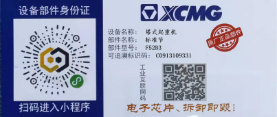 部件身份證樣品(1).png