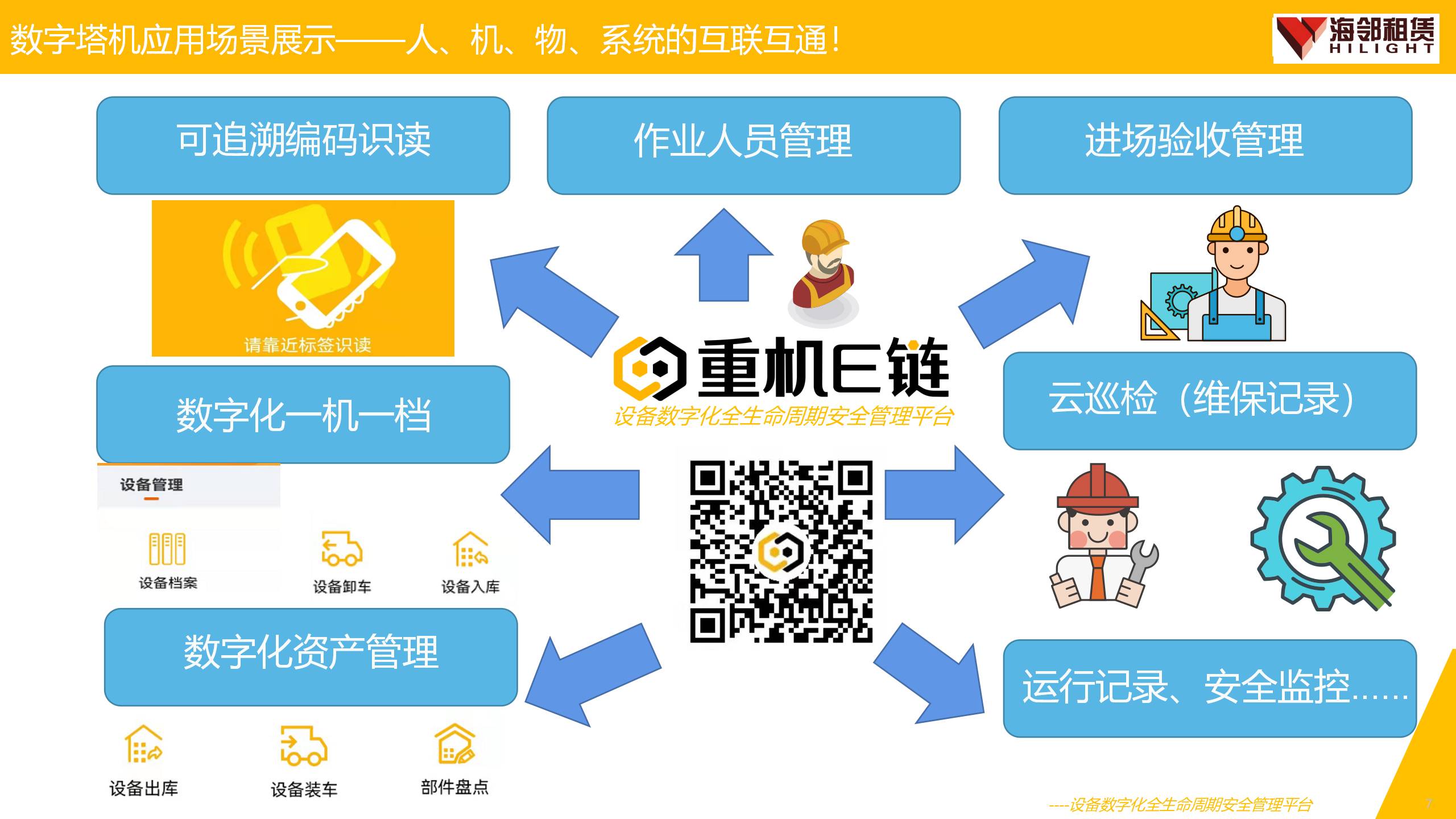 海鄰企業介紹2022_07 - 副本(1).jpg